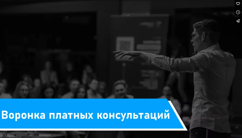 Скачать курс «Воронка платных консультаций. Январь - ноябрь 2024 (Зуши Плетнев)» — слив курса