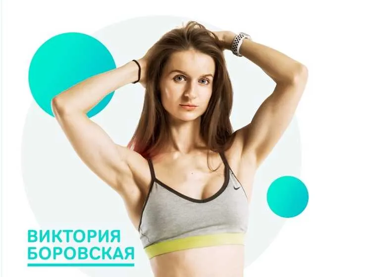 Скачать курс «Сам себе тренер: Антиплато (Виктория Боровская)» — слив курса