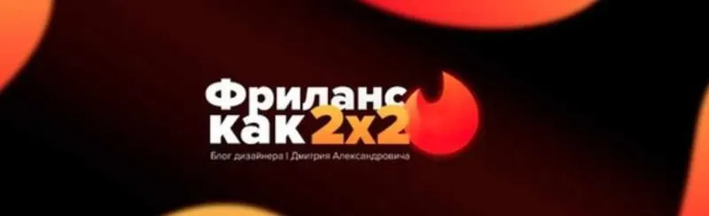 Скачать курс «Марафон по дизайну соц. сетей 12.0 (Дмитрий Александрович)» — слив курса