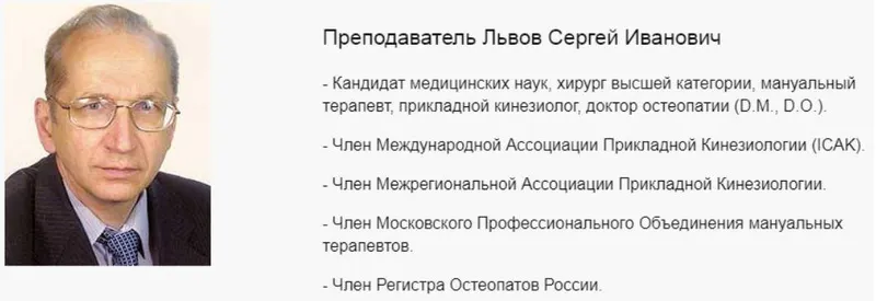 Обложка курса «Введение в метаболическую коррекцию (Львов С.И.)»