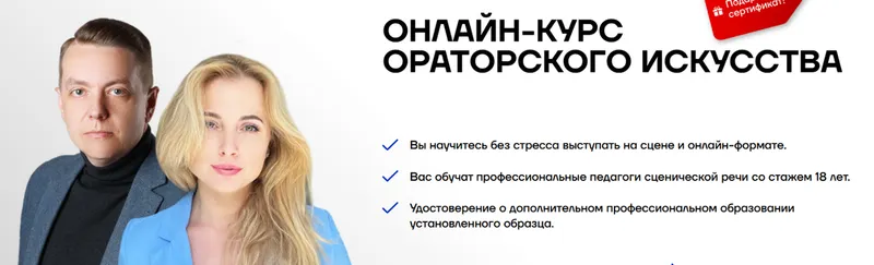 Скачать курс «[Король говорит] Онлайн-курс ораторского искусства. Тариф Эконом (Юлия Рябцева)» — слив курса