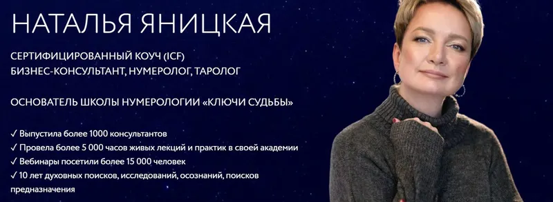 Скачать курс «Расстановки на Таро 2023 (Наталья Яницкая)» — слив курса