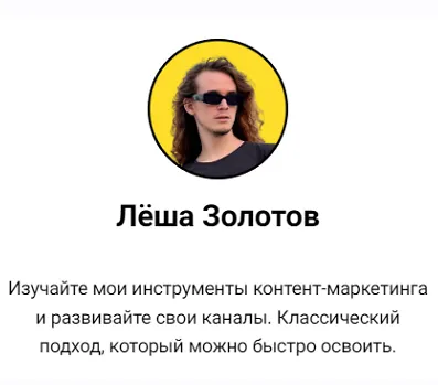 Скачать курс «Первое касание (Лёша Золотов)» — слив курса