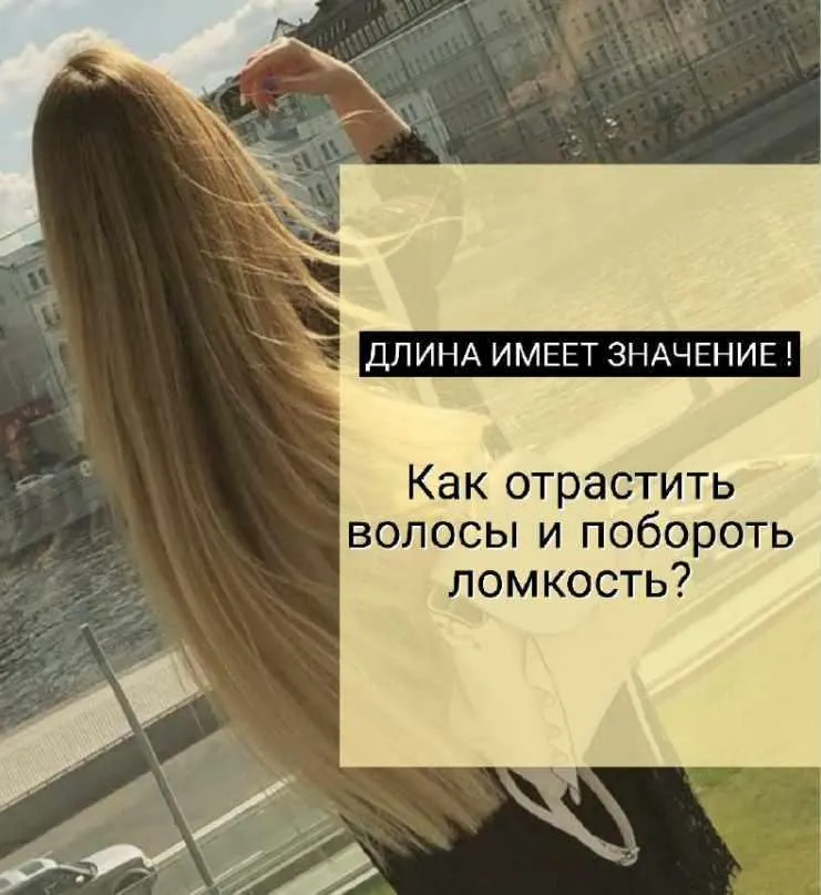 Скачать курс «Как отрастить волосы и побороть ломкость (Екатерина Коцемир)» — слив курса