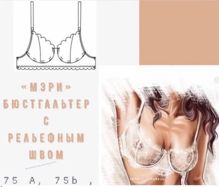Скачать курс «[lekalo_lingerie] Выкройки Нижнего Белья 3» — слив курса