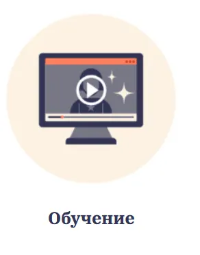 Скачать курс «Как рассчитать активации Вталкивания денег (Оксана Юшина)» — слив курса