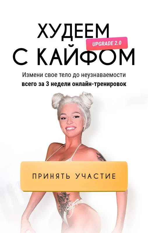 Скачать курс «Upgrade марафон. Октябрь 2023 (Анастасия Малышева)» — слив курса