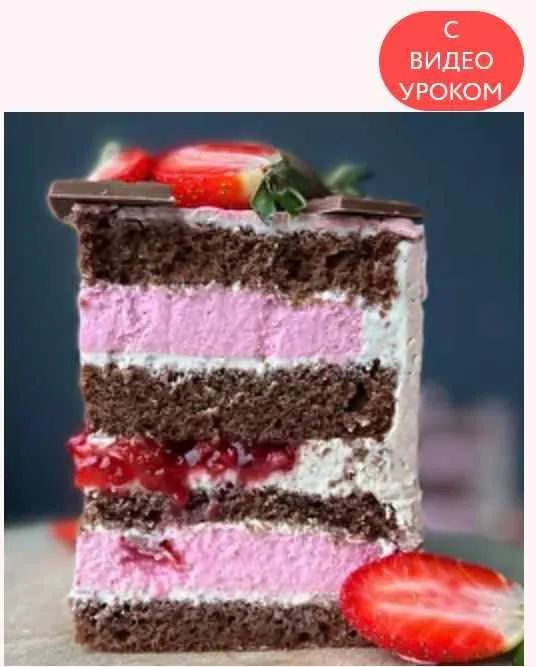 Скачать курс «Бисквитный торт "Клубника в шоколаде" (Александра Голобородько) @my_cake_aleks» — слив курса