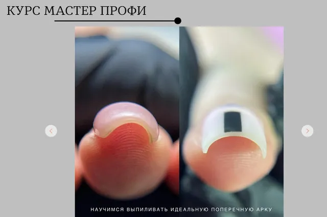 Скачать курс «[kdk_nailstudio] Мастер профи 2023. Пакет Стандартный (Кристина Кутнякова)» — слив курса