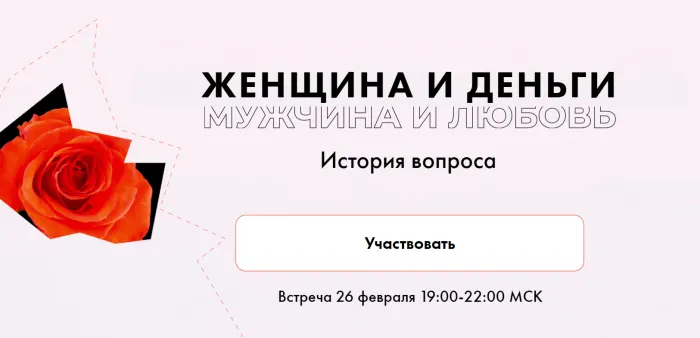 Скачать курс «Женщина и деньги (Алла Далит)» — слив курса