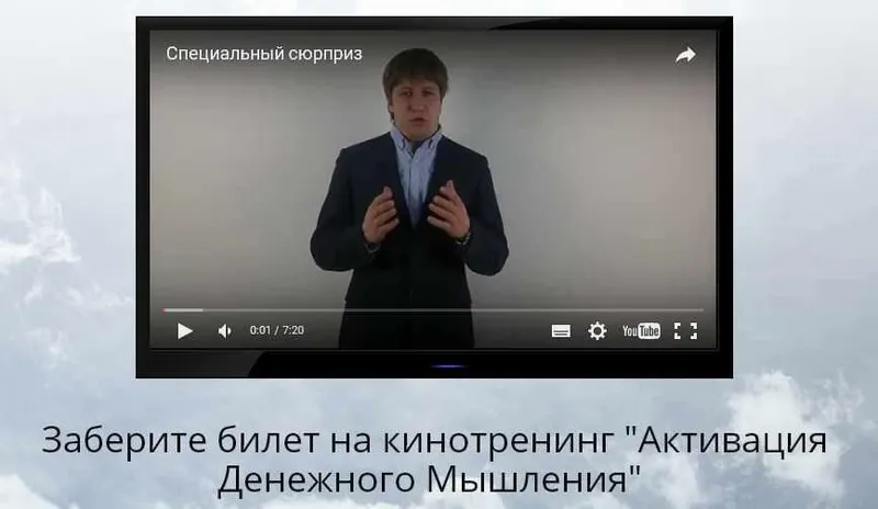 Скачать курс «Кинотренинг Активация Денежного Мышления (Игорь Алимов)» — слив курса