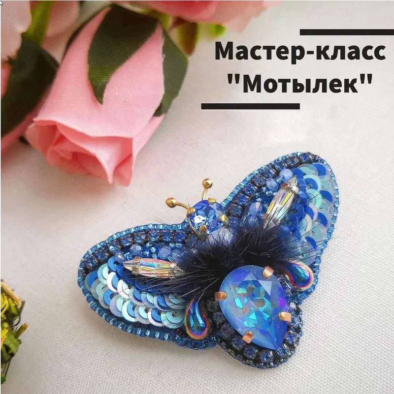 Скачать курс «Видео мастер-класс «Мотылек» (katrin_mh)» — слив курса