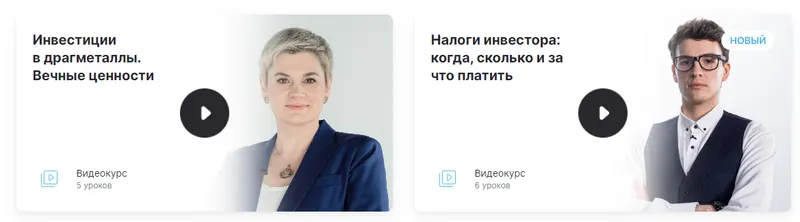 Скачать курс «Основы дивидендного трейдинга. Профессиональные инвестиции (Лариса Морозова)» — слив курса