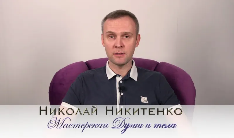 Скачать курс «[аудио-гипноз.рф] Гипно-ботокс, омоложение кожи (Николай Никитенко)» — слив курса