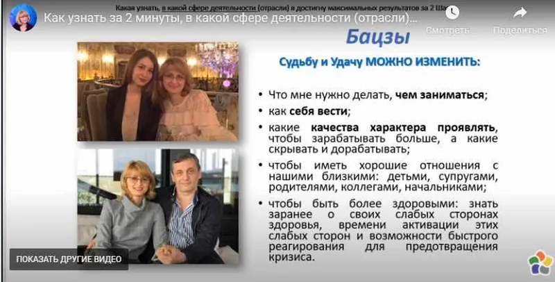Скачать курс «Мастер класс по выбору Сферы Деятельности (Оксана Сахранова)» — слив курса