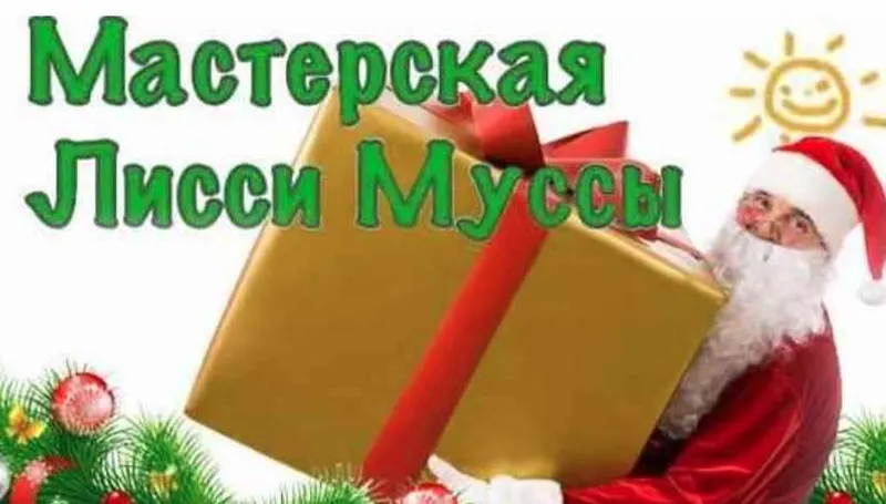 Скачать курс «Чудесные бланки (Лисси Мусса)» — слив курса