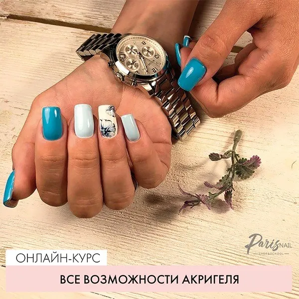 Скачать курс «[Parisnail] Все возможности акригеля (Ксения Бакульманова)» — слив курса