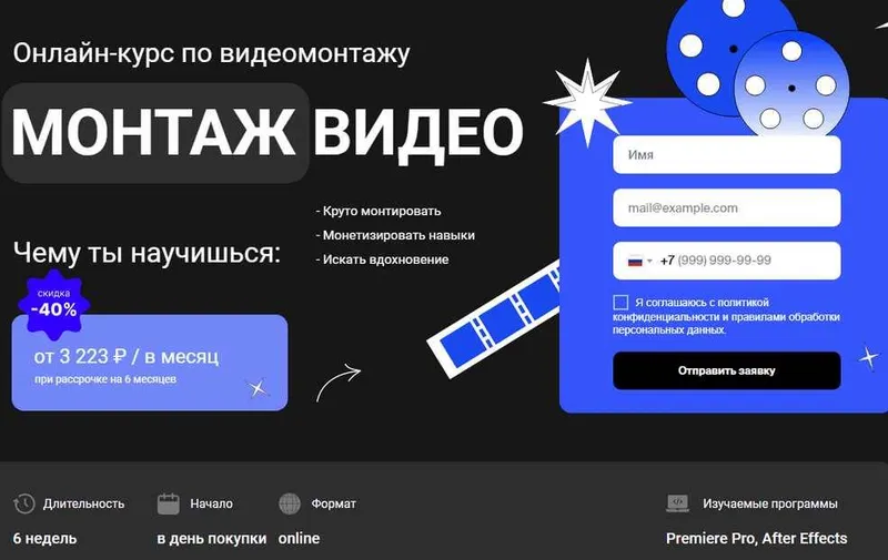 Скачать курс «Онлайн курс по монтажу видео с нуля 2023 (Влад Сабатовский)» — слив курса