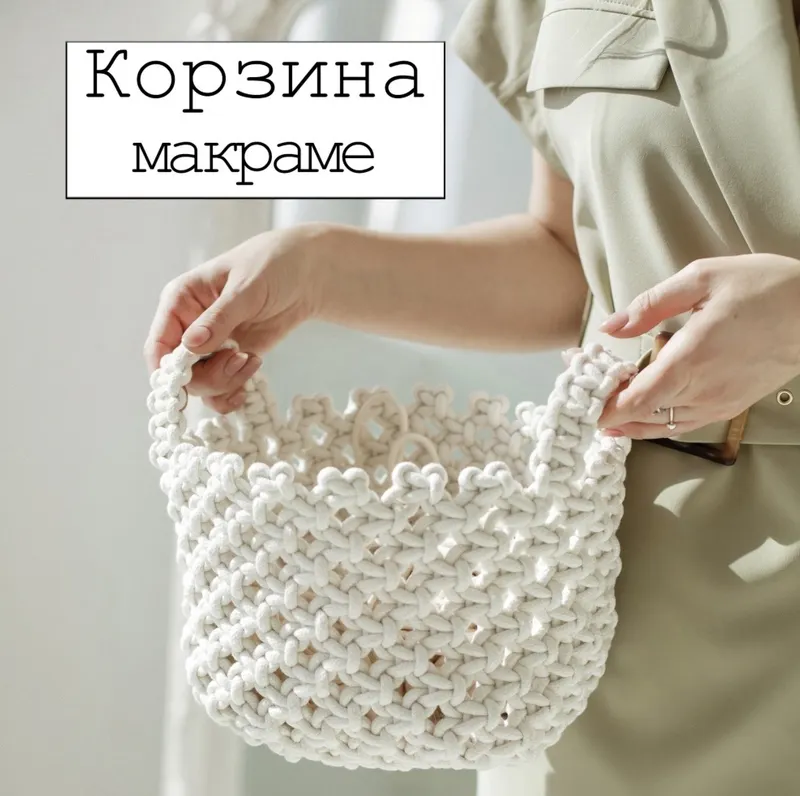 Скачать курс «[w.all.s] Корзина макраме» — слив курса