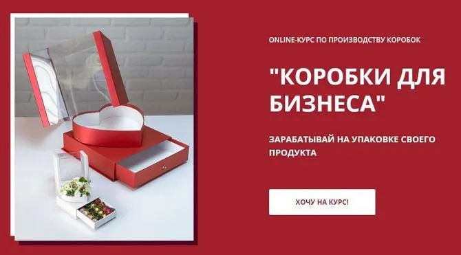 Скачать курс «[Chocoberry school] Коробка для бизнеса. Тариф Базовый» — слив курса