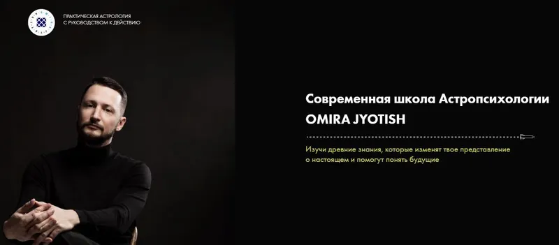 Скачать курс «[Max omira] - Базовый курс. Тариф Первооткрыватель (Макс Омира)» — слив курса