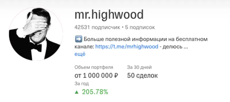 Скачать курс «Закрытый телеграмм канал Mr.Highwood: инвестиции в биотехнологии. На год 2021-2022 (Mr.Highwood)» — слив курса