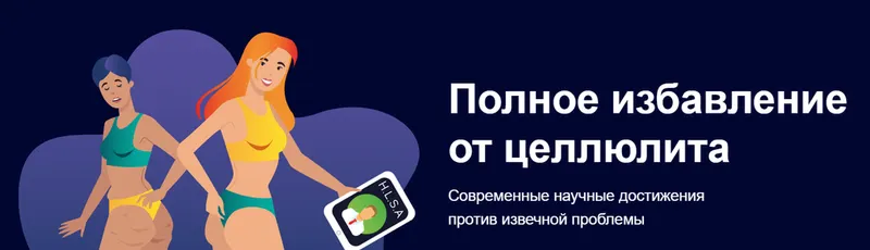 Скачать курс «Полное избавление от целлюлита (Павел Баранов)» — слив курса