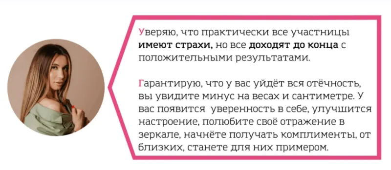 Скачать курс «[Julettochka] Фигура под ключ (Юлия Крисанова)» — слив курса