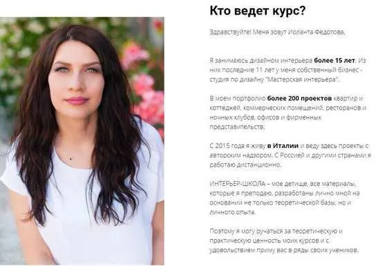 Скачать курс «Дизайн-проект с нуля до идеала за 8 недель (Иоланта Федотова)» — слив курса