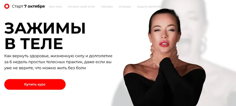 Скачать курс «[tdtdance] Зажимы в теле. Тариф Глубинная работа с мышечными зажимами (Татьяна Вещикова)» — слив курса