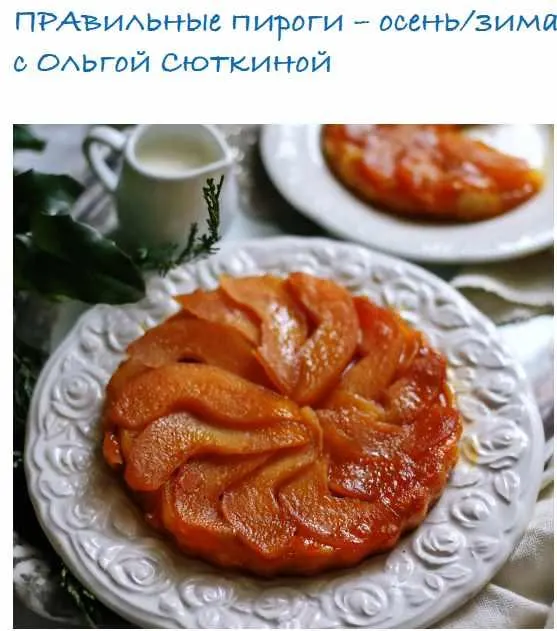 Скачать курс «ПРАвильные пироги (pracooking)» — слив курса