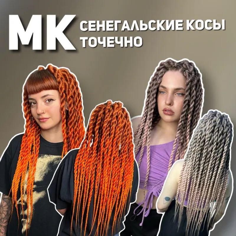 Обложка курса «[rndbraids] Сенегальские косы точечно (Денис Залецкис)»
