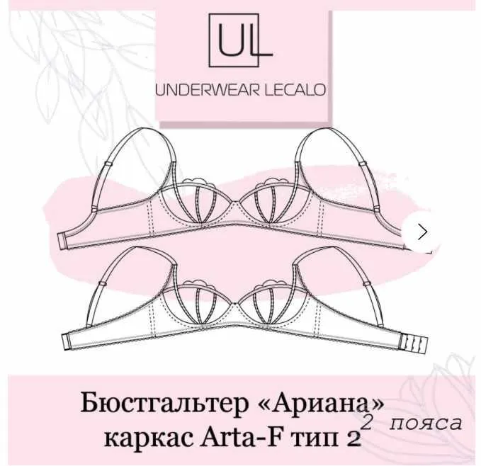 Скачать курс «[underwear-lecalo]  Бюстгальтер Ариана. Размер 95А (Зарина Заббарова)» — слив курса