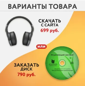 Скачать курс «Исцеление щитовидной железы (Георгий Сытин)» — слив курса