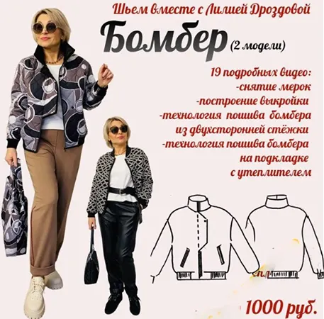 Скачать курс «Бомбер (Лилия Дроздова)» — слив курса
