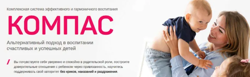 Скачать курс «[Мамазонка] Компас. Тариф Я сама (Карина Рихтере)» — слив курса