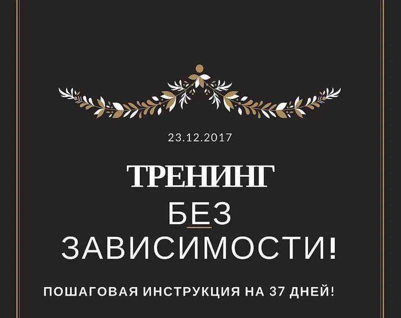 Скачать курс «Понимание и контроль пищевого поведения за 5 недель с чек-листом (Регина Доктор)» — слив курса