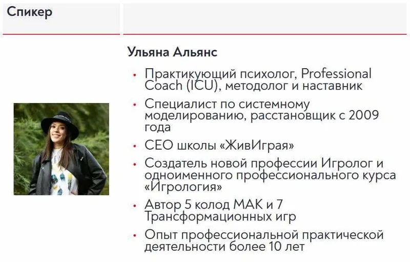 Скачать курс «Как стать видимым для клиентов. МАК как инструмент профессиональной направленности (Ульяна Альянс)» — слив курса