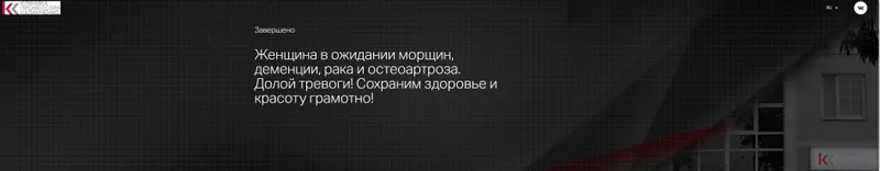 Скачать курс «[Клиника Калинченко] Суставы и эстрогены - как избежать остеоартроза в зрелом возрасте?  (Светлана Ковалева, Татьяна Свидерская)» — слив курса