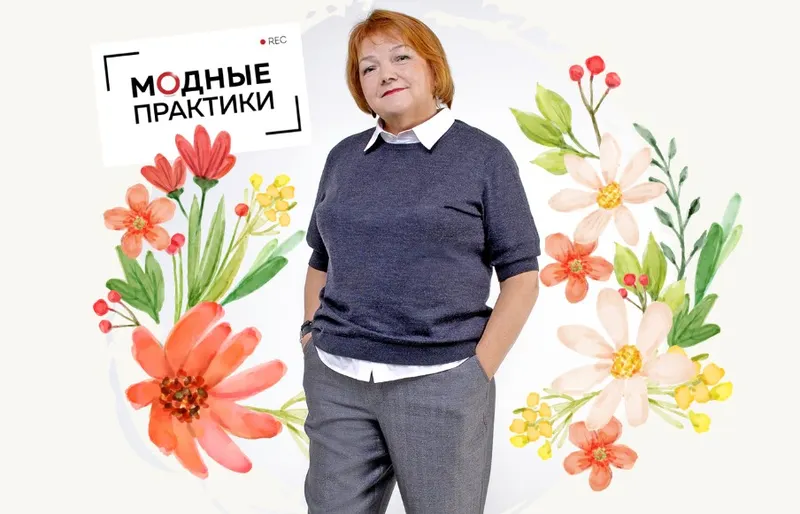 Скачать курс «[Модные практики] Клуб Модных практик. Август 2023 (Ирина Паукште)» — слив курса