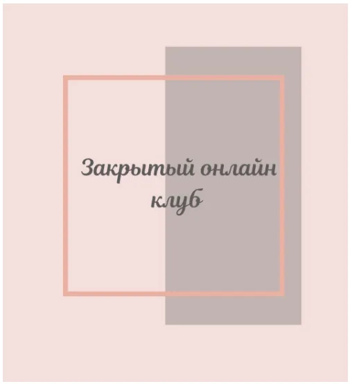 Скачать курс «Клуб «Фасциальная Инженерия» - Тело. Февраль 2021 (Светлана Афанасьева)» — слив курса