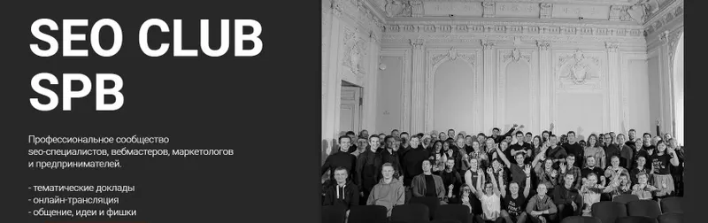 Скачать курс «Seo club Spb. Ноябрь 2023 (Айрат Рахимзянов, Алина Карташова)» — слив курса