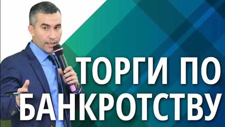 Скачать курс «12 шаговая система заработка на торгах по банкротству, пакет «VIP» (Давид Ризаев, Павел Куксенко)» — слив курса