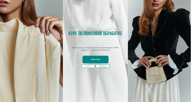 Скачать курс «[Vikisews] Люксовая обработка. Тариф Всё сама (Виктория Ракуса)» — слив курса