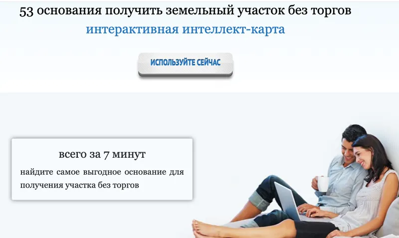 Скачать курс «Интерактивная интеллект карта: 53 способа получить земельный участок без торгов (Дмитрий Рудых)» — слив курса