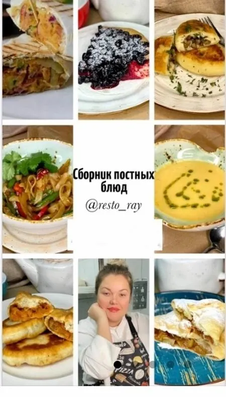 Скачать курс «[Resto_ray] Сборник постных блюд. Часть 1 и 2 (Анна Рей)» — слив курса