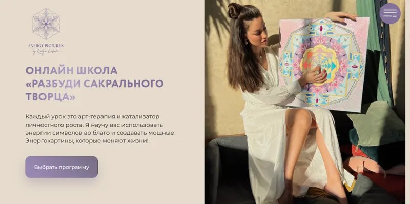 Скачать курс «[Школа сакрального творчества] Разбуди сакрального творца. 3 поток Программа «Начинающий творец» (Катя Лафаки)» — слив курса