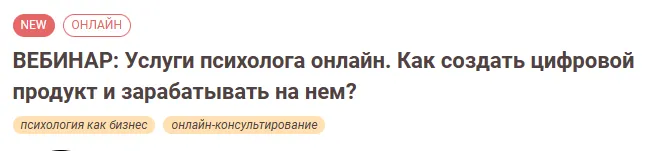 Скачать курс «[Иматон] Услуги психолога онлайн. Как создать цифровой продукт и зарабатывать на нем? (Екатерина Сидоренко)» — слив курса