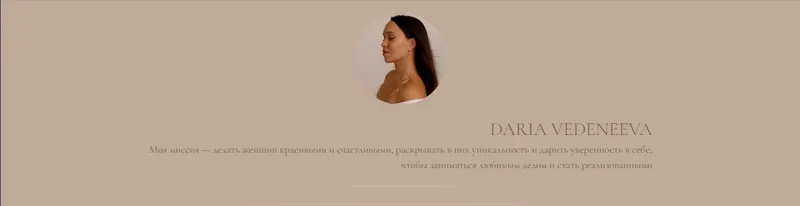 Скачать курс «INSTAvibes (Дарья Веденеева)» — слив курса