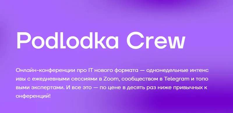 Скачать курс «[Podlodka.io] Go Crew #2. Highload на Go (Данил Трошнев, Андрей Петров, Эмиль Шарифуллин)» — слив курса